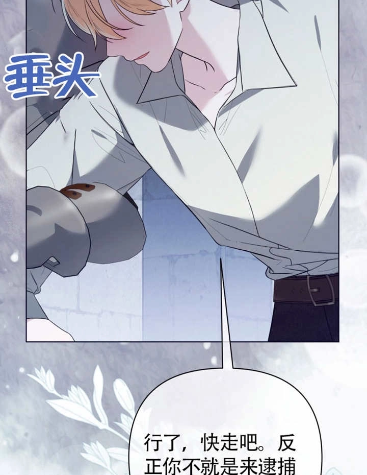 《干脆我成为王好了》第47话 第98页