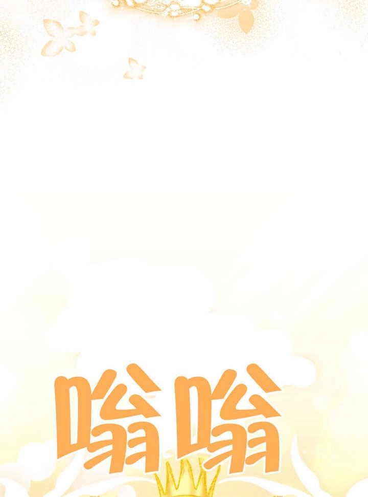 《干脆我成为王好了》第47话 第59页
