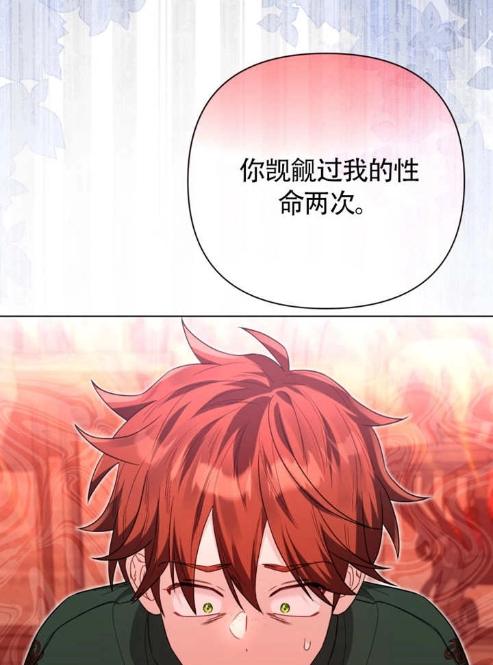 《干脆我成为王好了》第47话 第22页