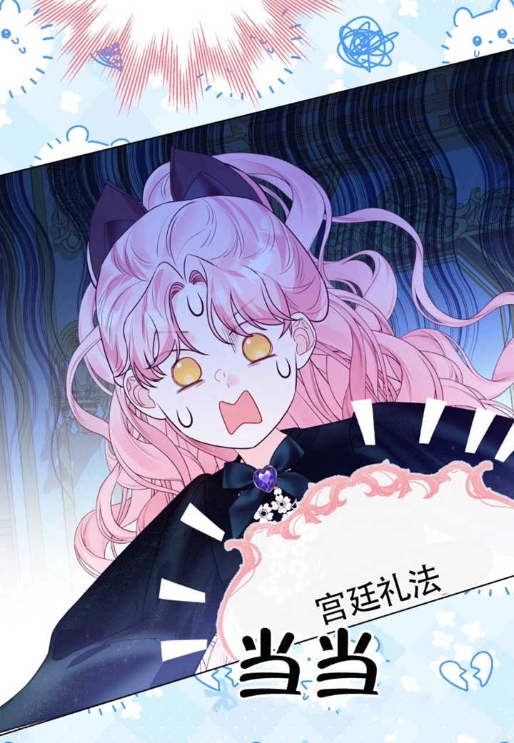 《干脆我成为王好了》第48话 第123页