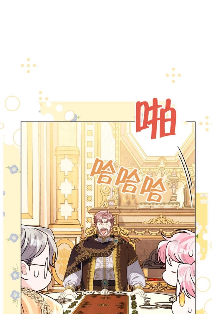《干脆我成为王好了》第48话 第76页