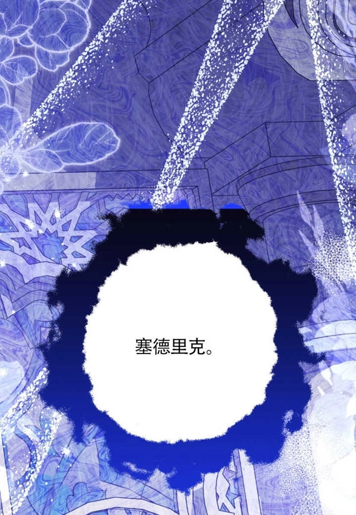 《干脆我成为王好了》第48话 第135页