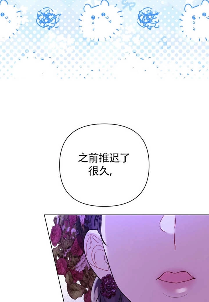 《干脆我成为王好了》第48话 第124页
