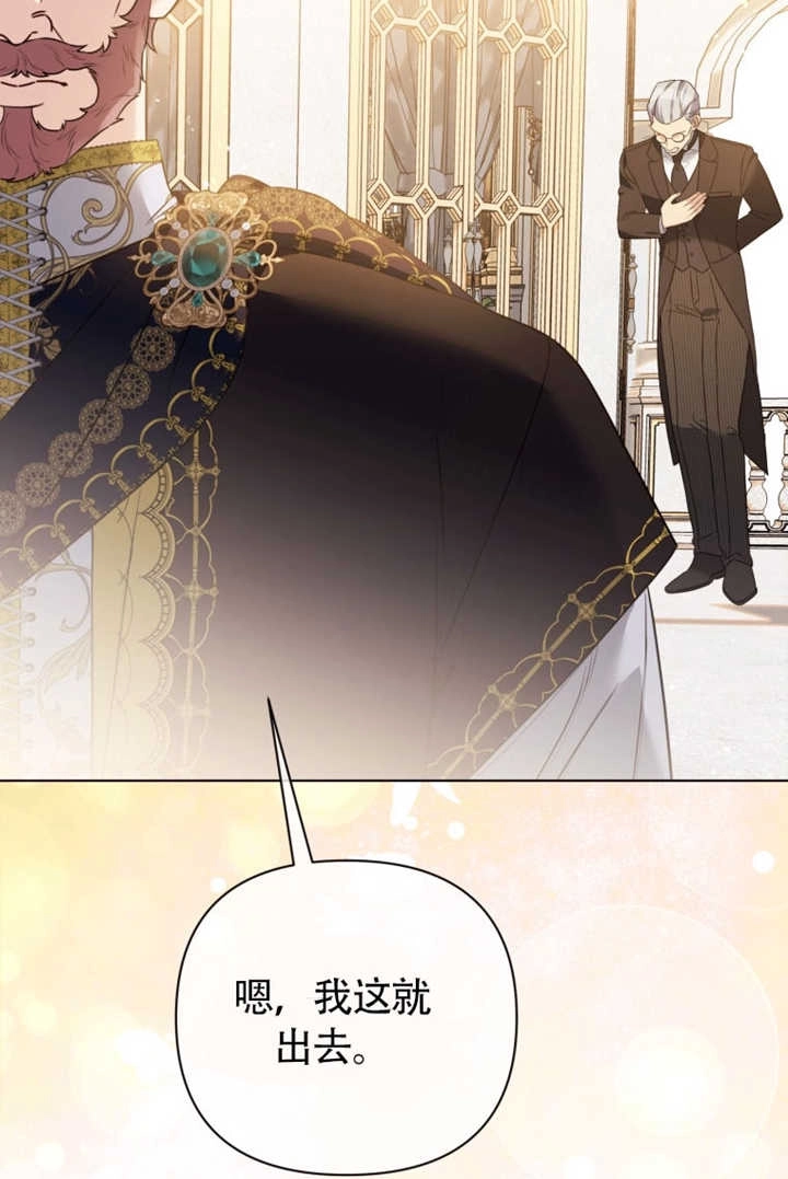 《干脆我成为王好了》第48话 第43页
