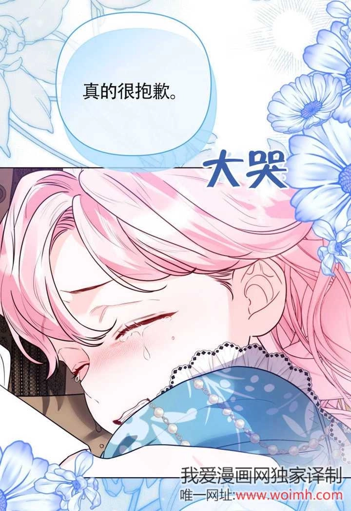 《干脆我成为王好了》第48话 第22页