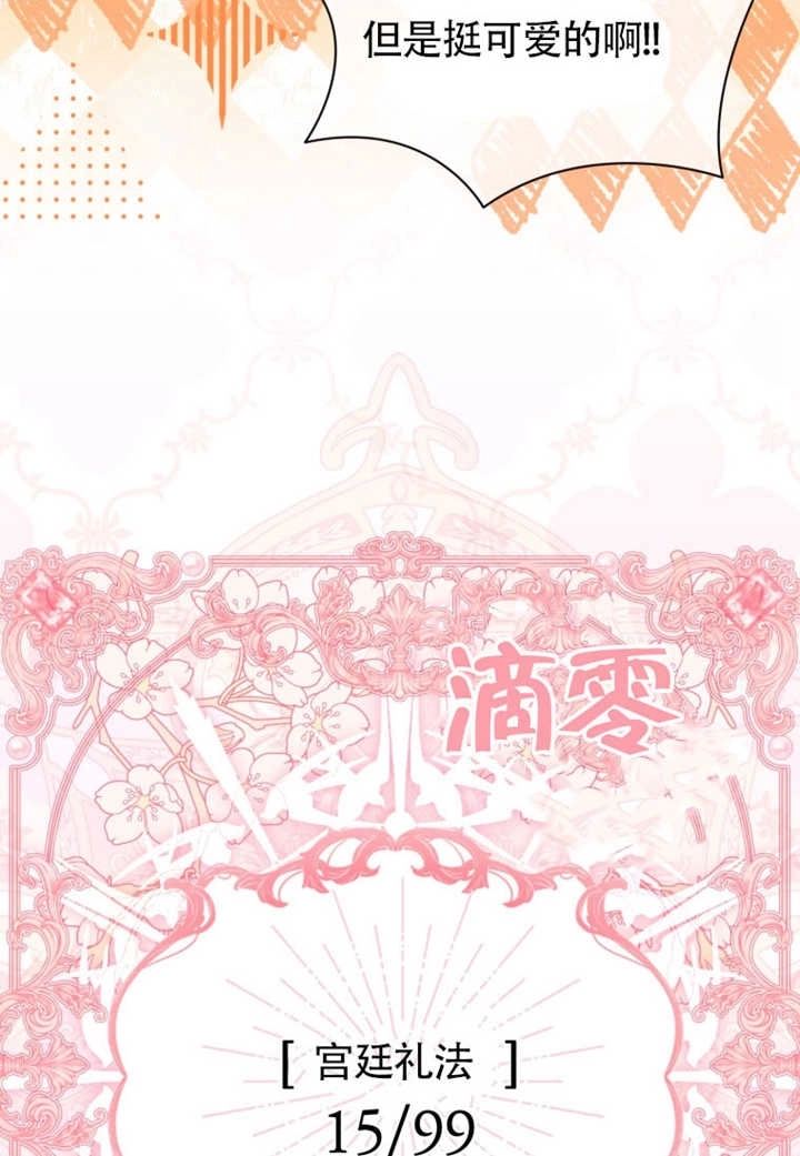 《干脆我成为王好了》第48话 第121页