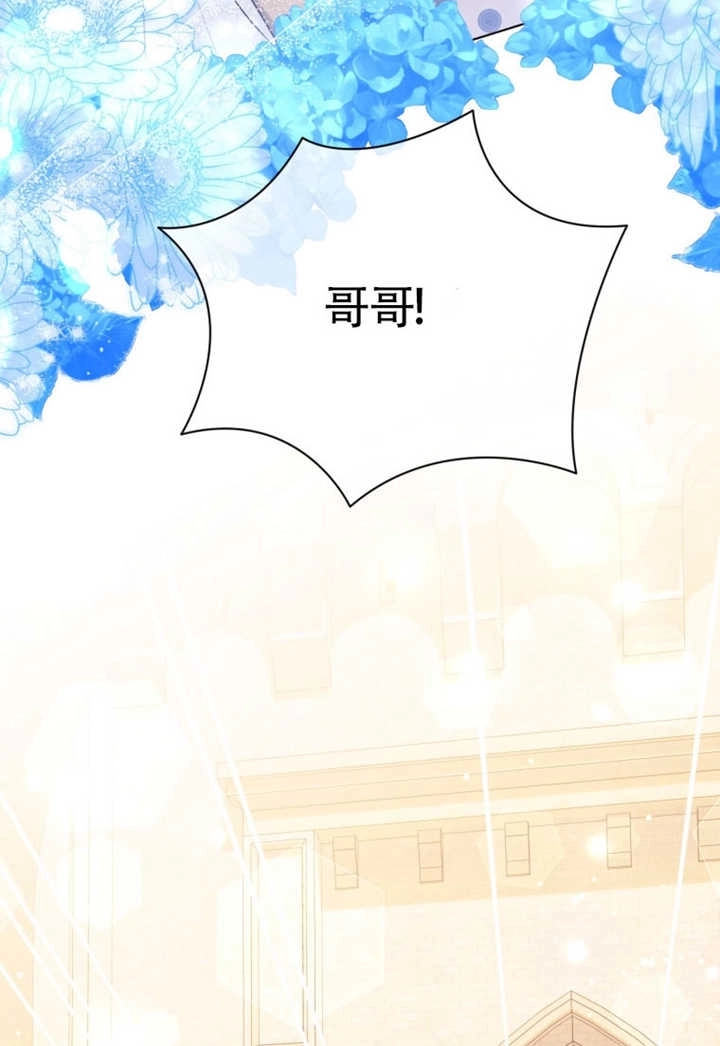 《干脆我成为王好了》第48话 第8页