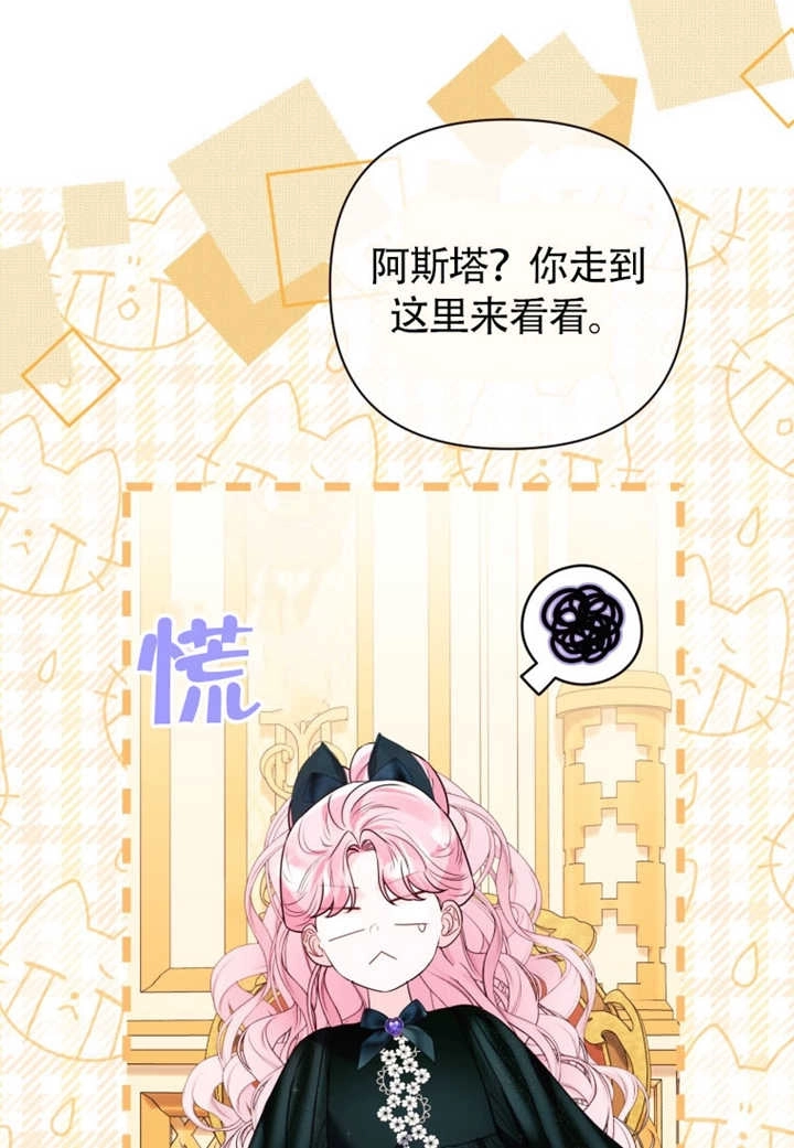 《干脆我成为王好了》第48话 第108页