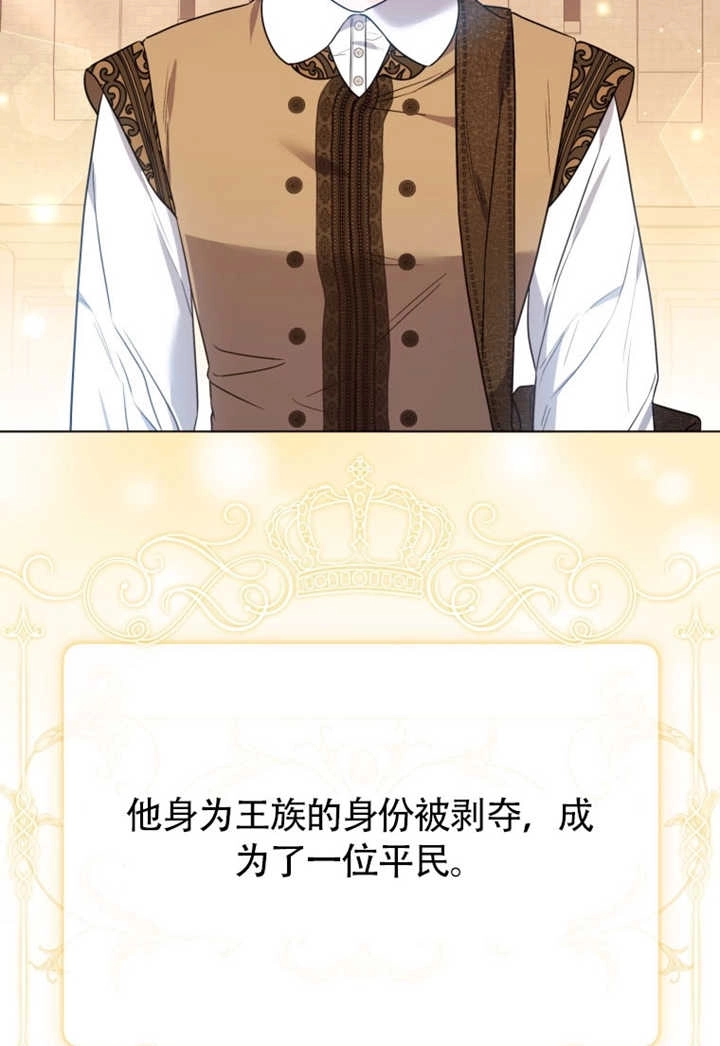 《干脆我成为王好了》第48话 第5页