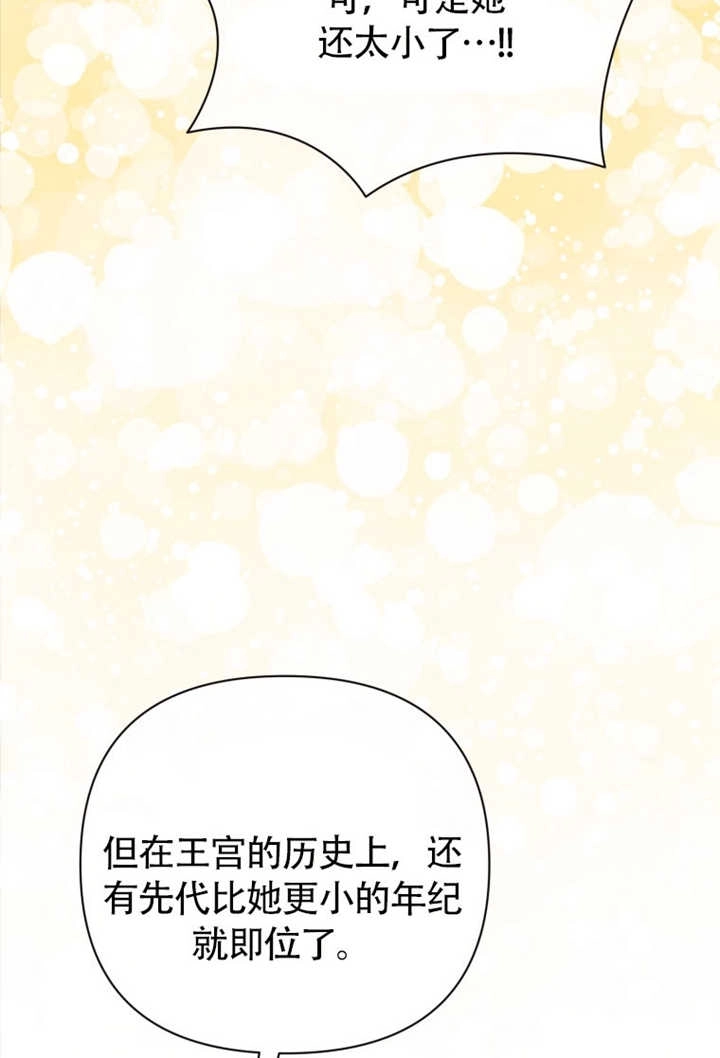 《干脆我成为王好了》第48话 第99页