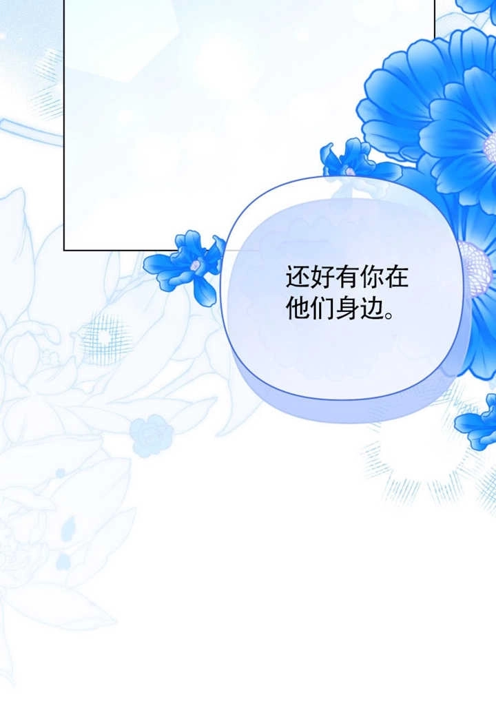 《干脆我成为王好了》第48话 第25页
