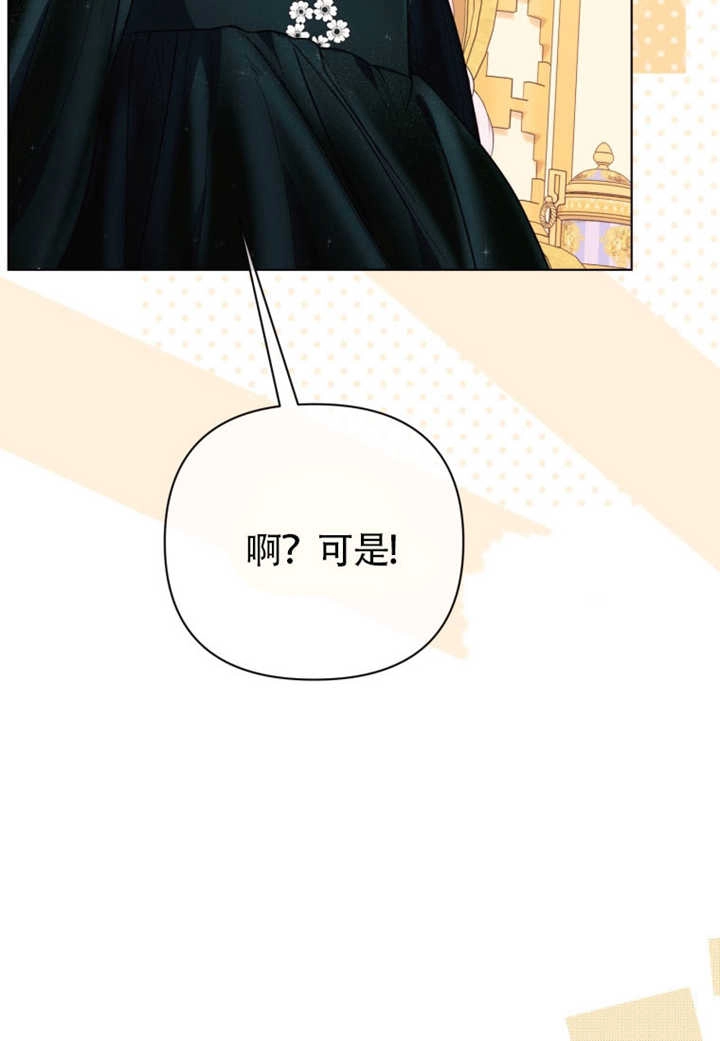 《干脆我成为王好了》第48话 第107页