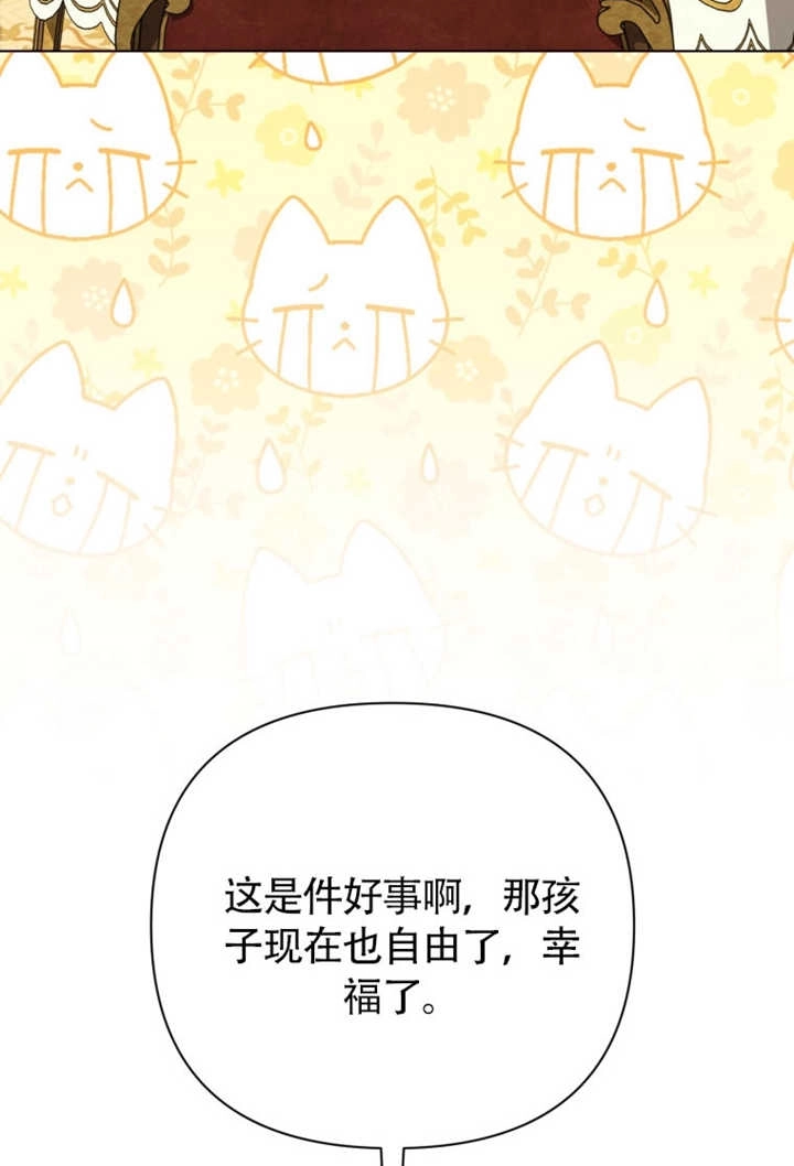 《干脆我成为王好了》第48话 第86页