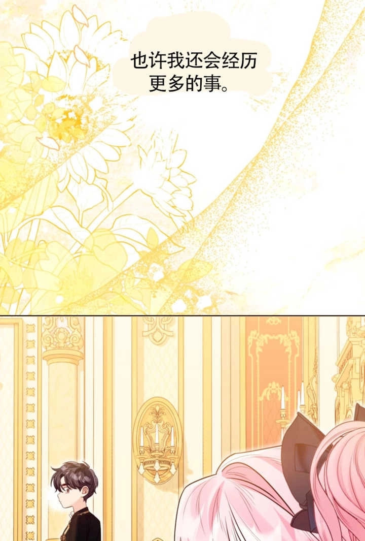 《干脆我成为王好了》第48话 第61页