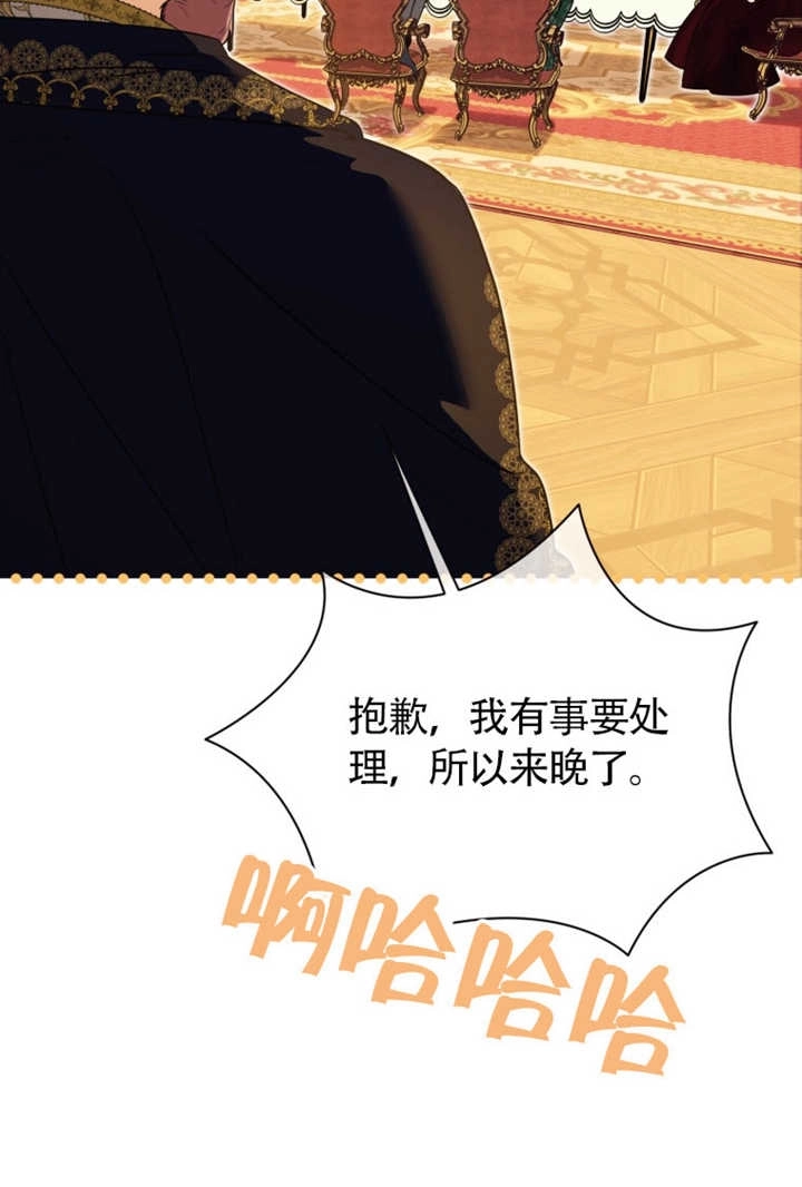 《干脆我成为王好了》第48话 第75页
