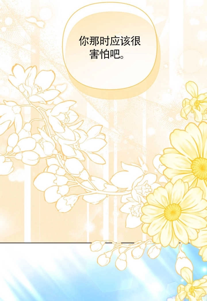 《干脆我成为王好了》第48话 第19页