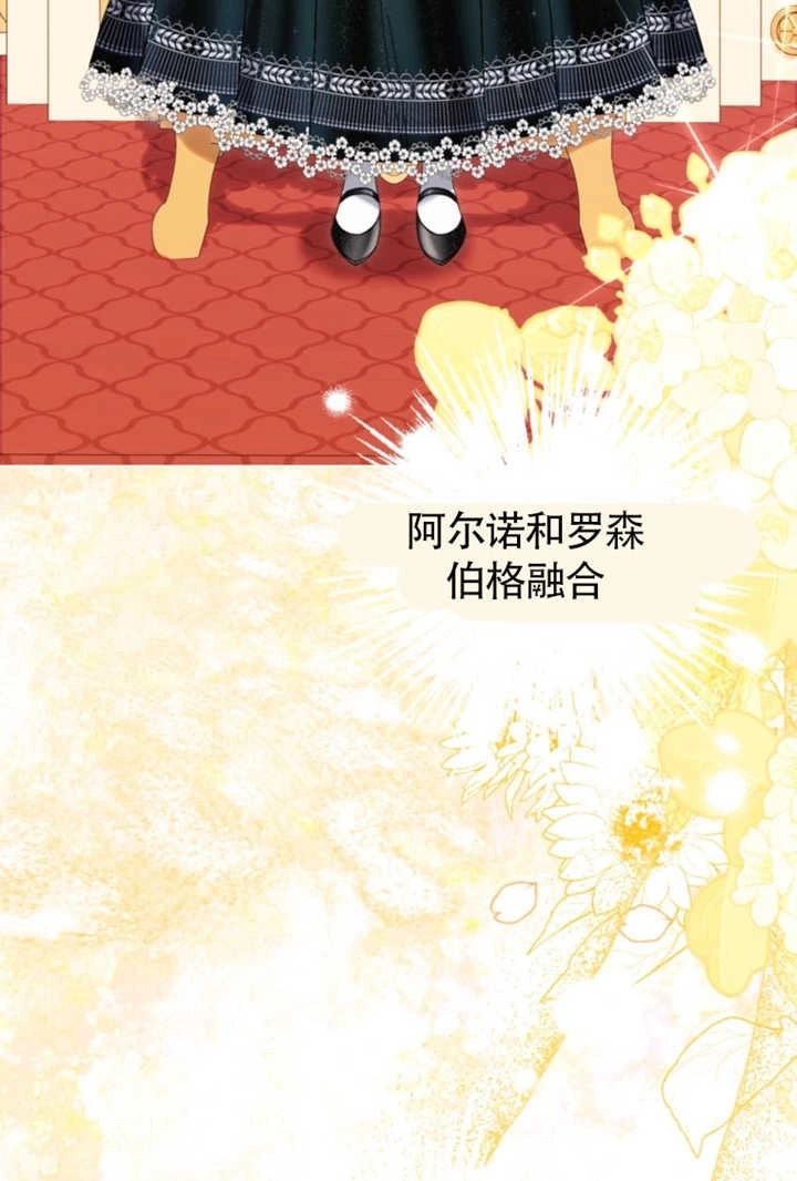 《干脆我成为王好了》第48话 第60页