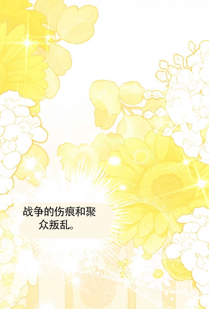 《干脆我成为王好了》第48话 第58页