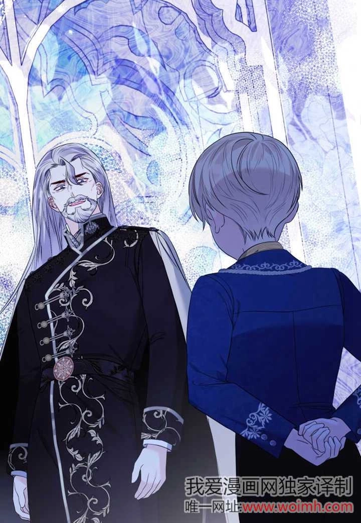 《干脆我成为王好了》第48话 第136页