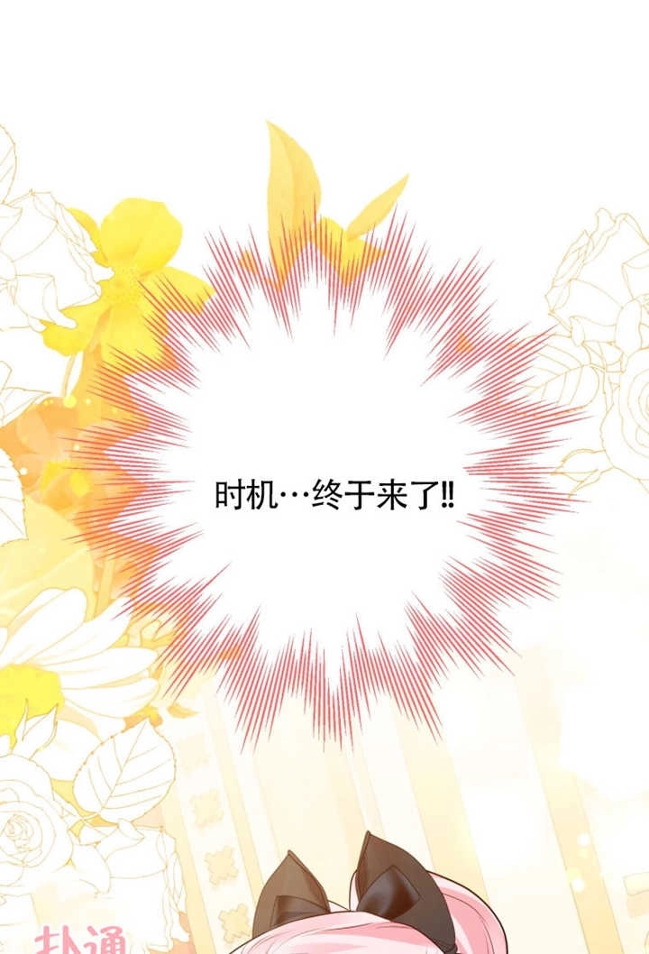 《干脆我成为王好了》第48话 第101页
