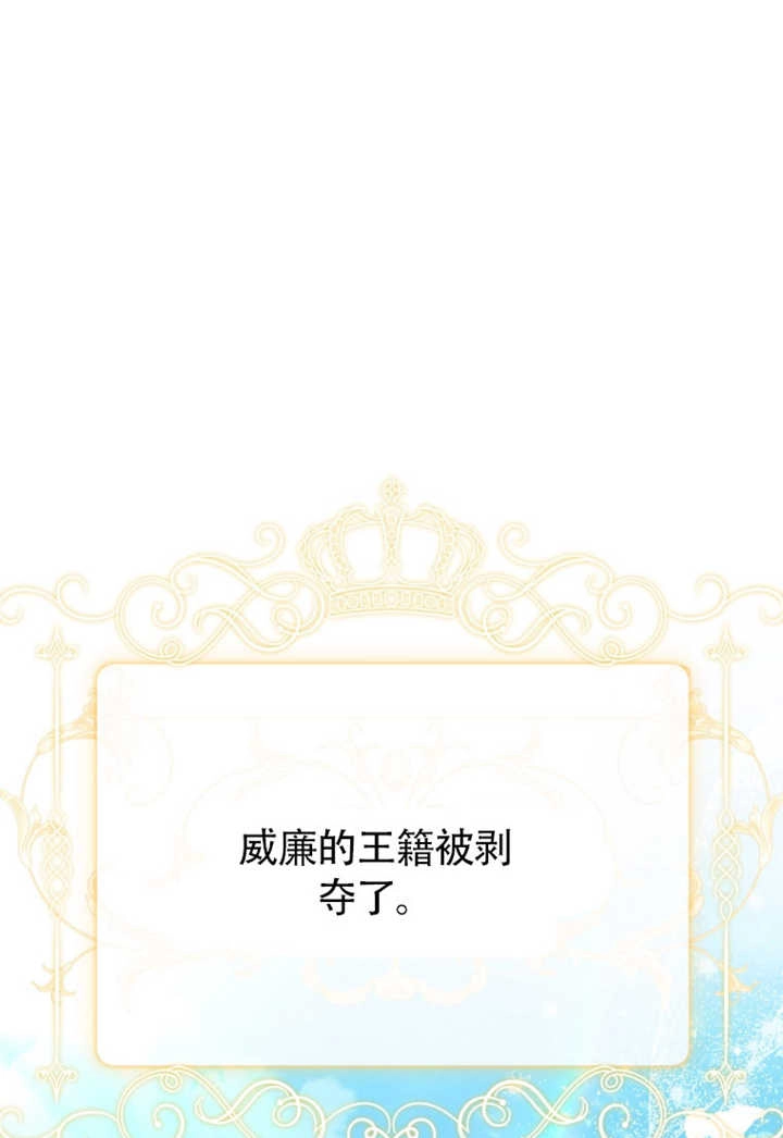 《干脆我成为王好了》第48话 第1页