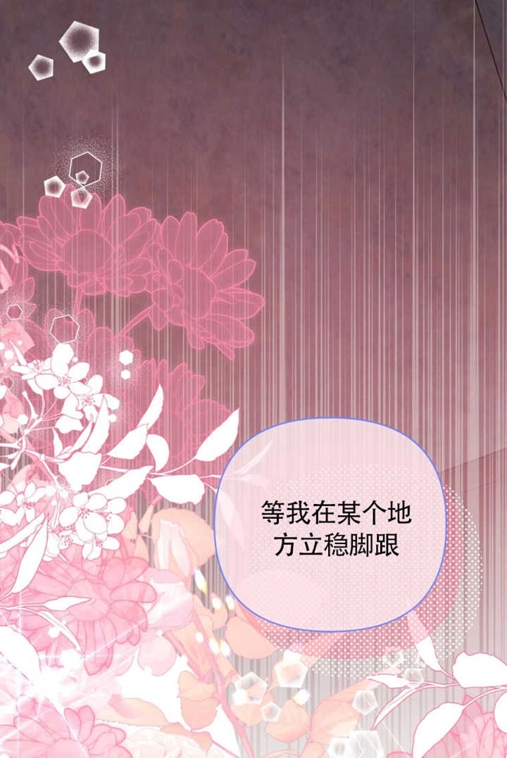 《干脆我成为王好了》第48话 第30页