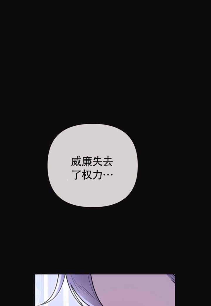 《干脆我成为王好了》第48话 第132页