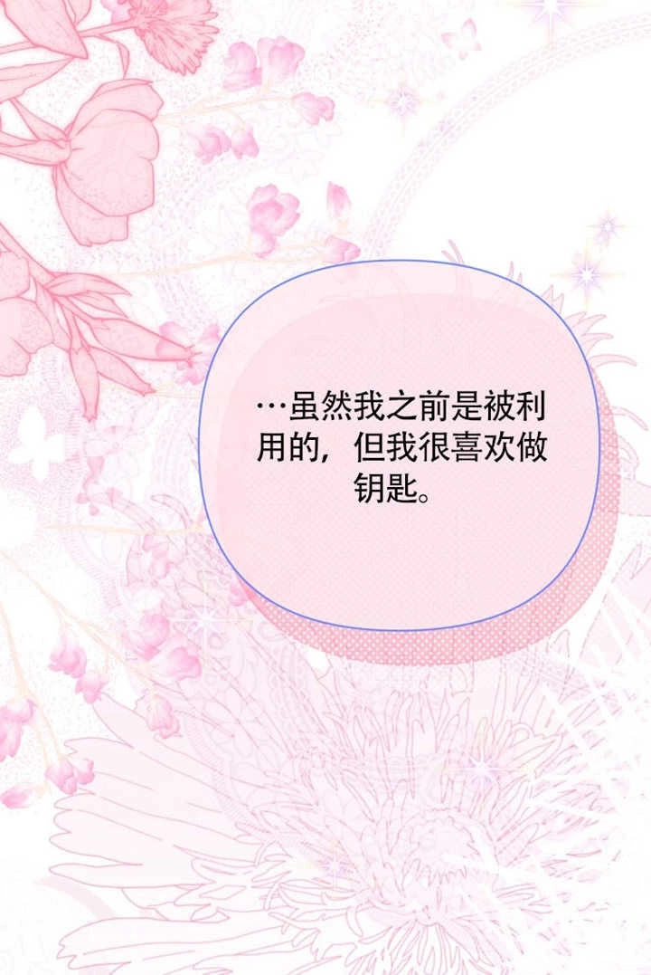 《干脆我成为王好了》第48话 第28页