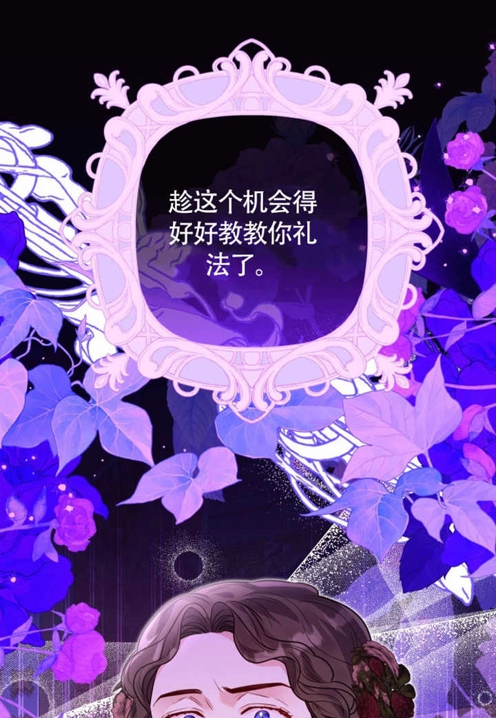 《干脆我成为王好了》第48话 第126页