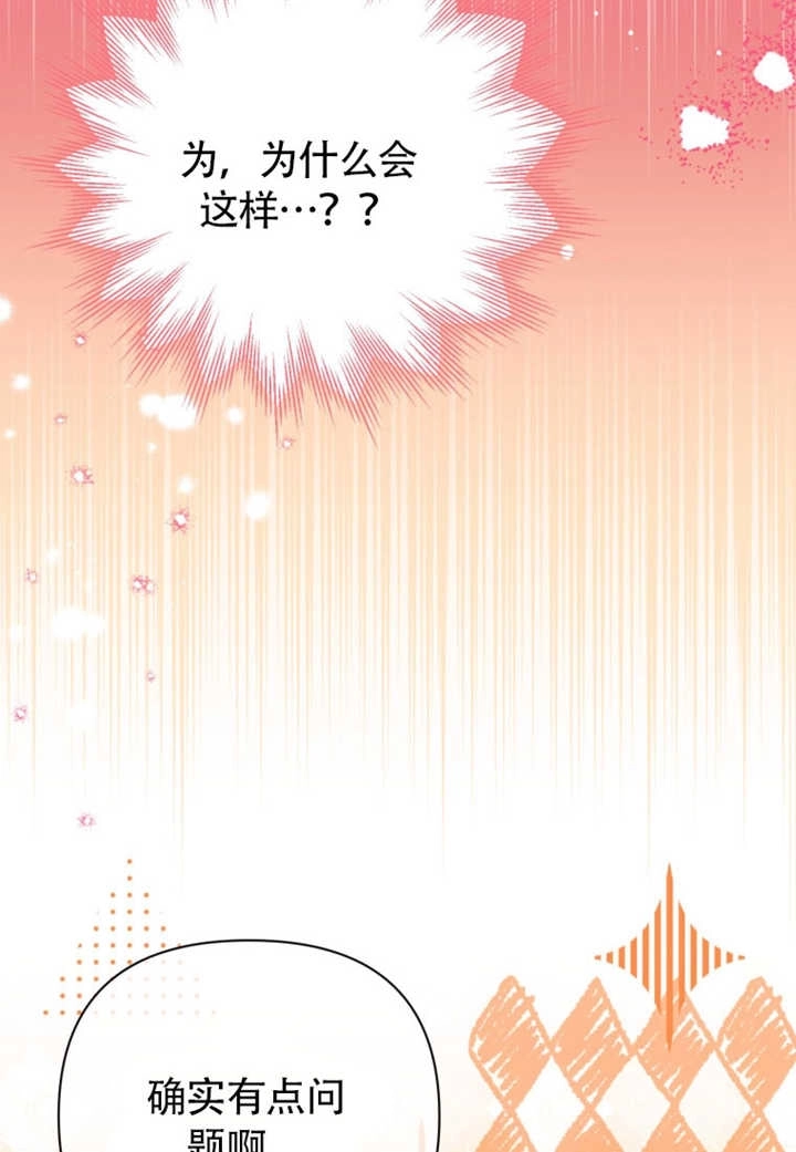 《干脆我成为王好了》第48话 第119页