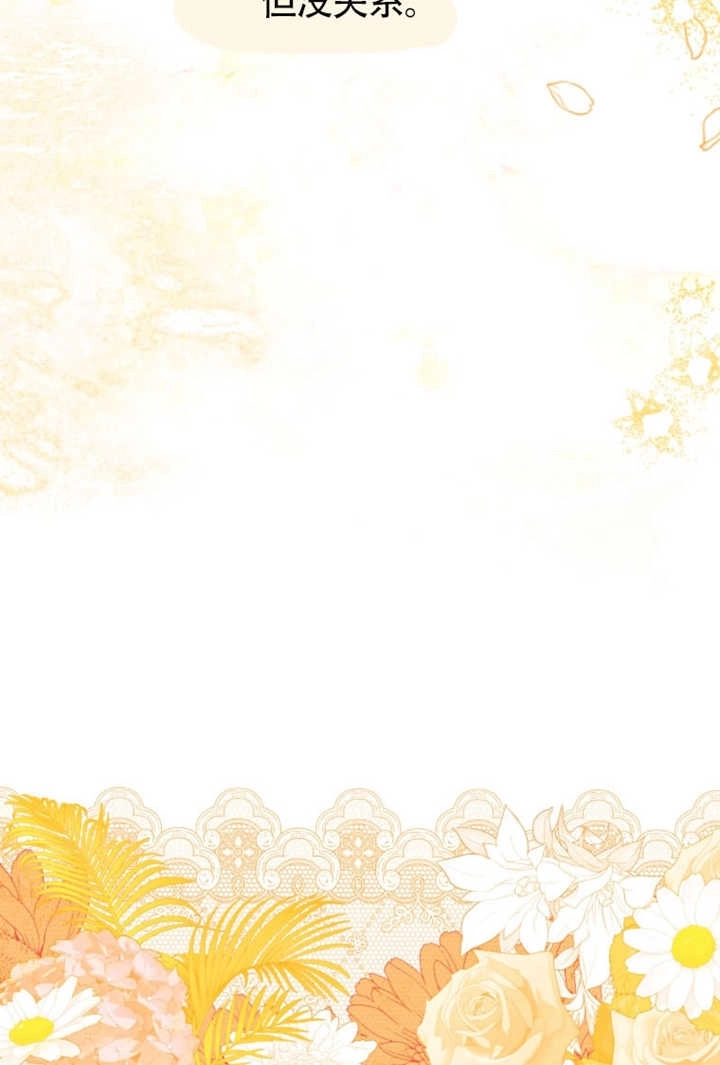 《干脆我成为王好了》第48话 第63页