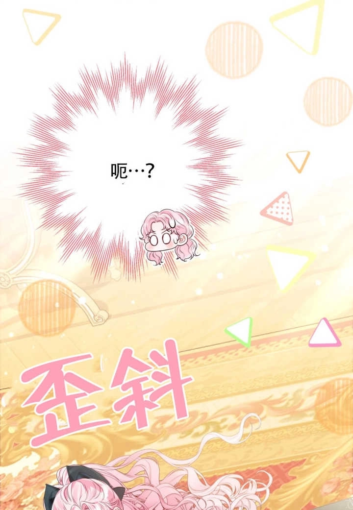 《干脆我成为王好了》第48话 第116页