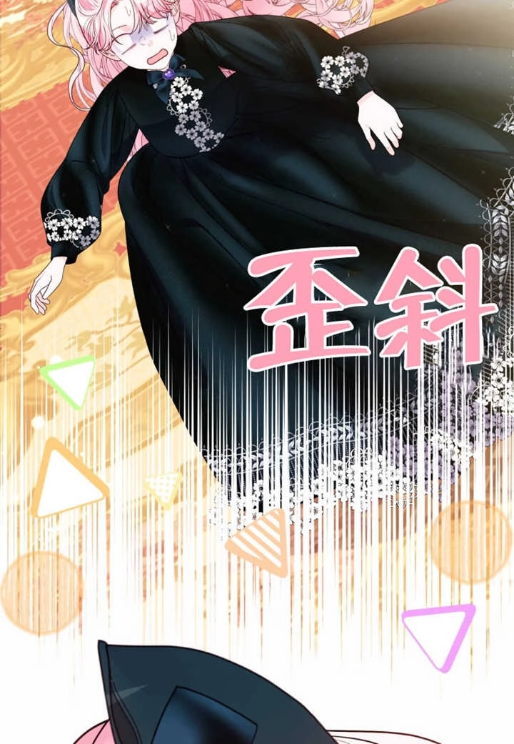 《干脆我成为王好了》第48话 第117页