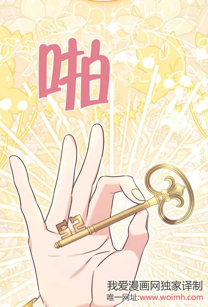 《干脆我成为王好了》第48话 第78页