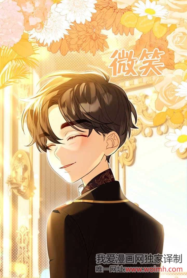 《干脆我成为王好了》第48话 第64页