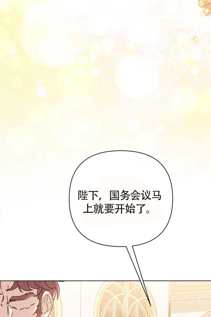 《干脆我成为王好了》第48话 第42页