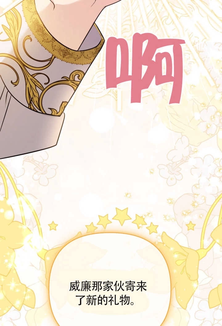 《干脆我成为王好了》第48话 第79页