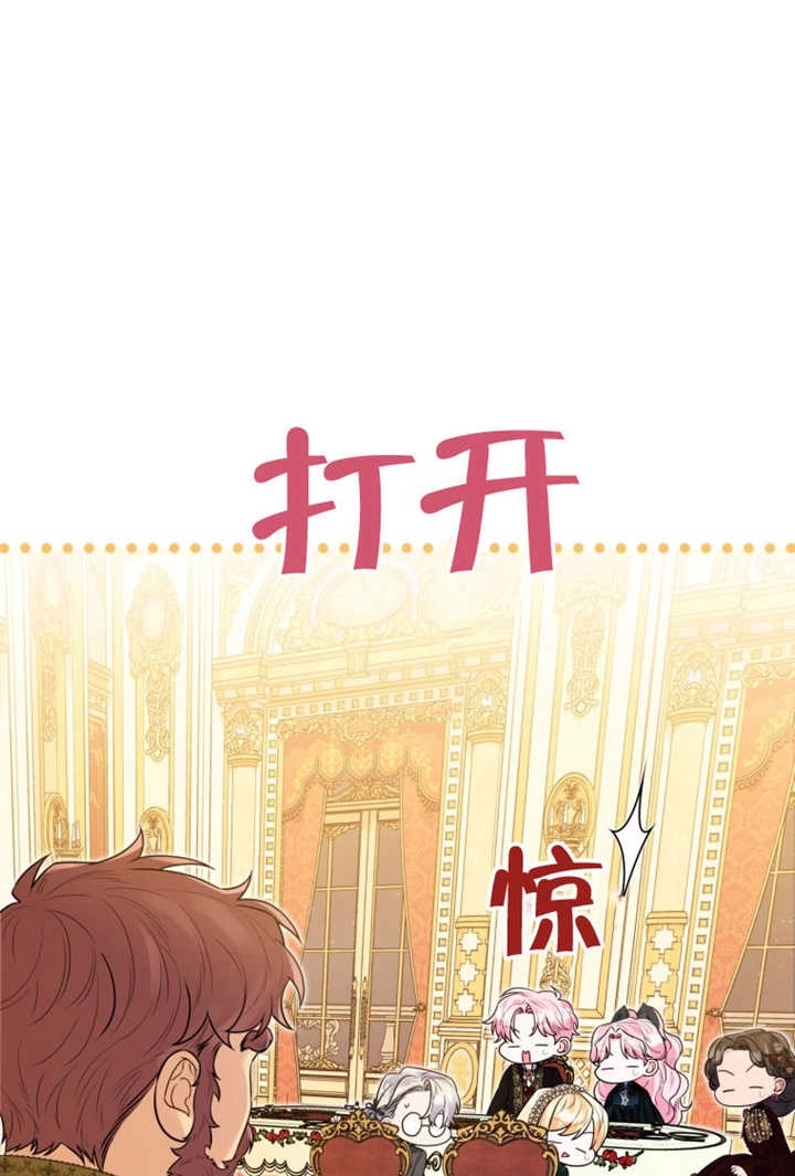 《干脆我成为王好了》第48话 第74页