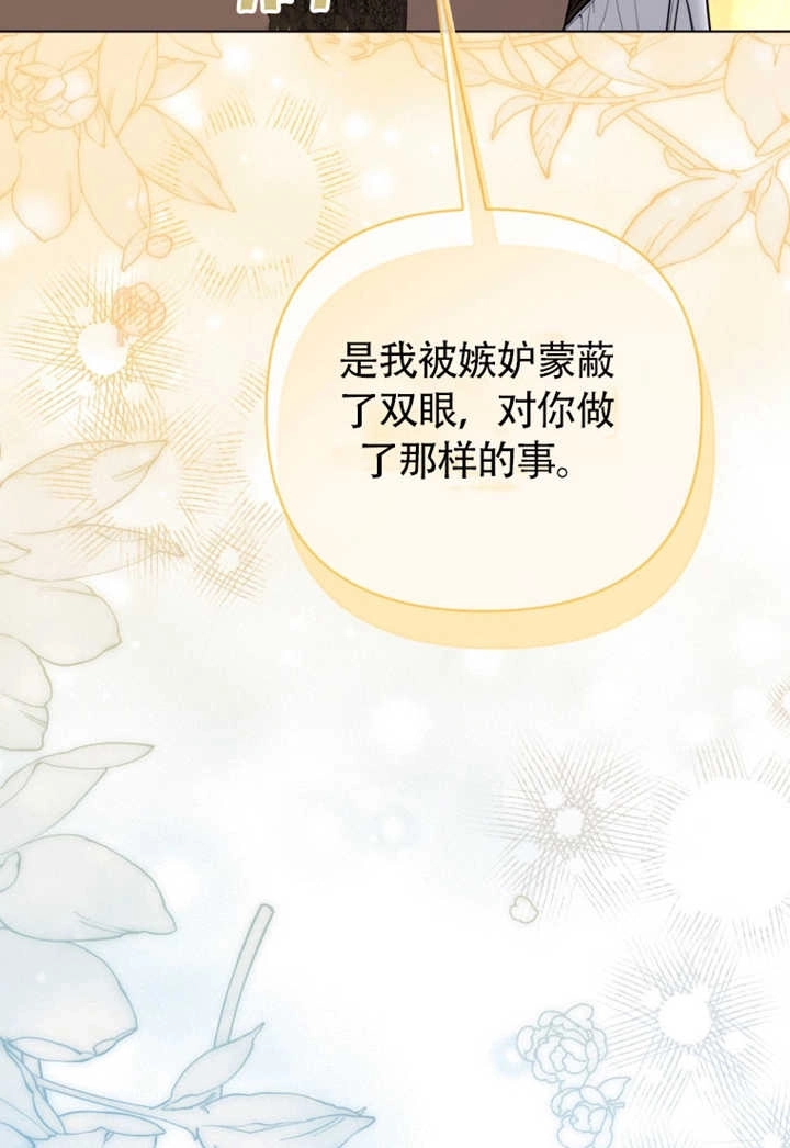 《干脆我成为王好了》第48话 第21页