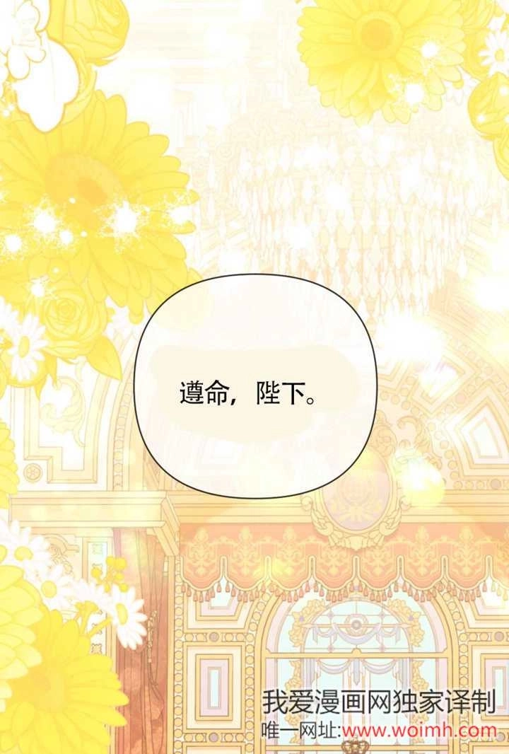 《干脆我成为王好了》第48话 第56页