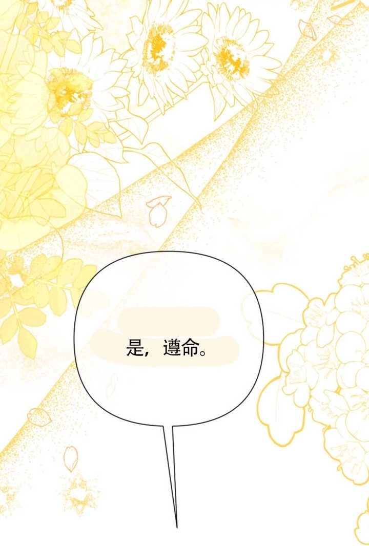 《干脆我成为王好了》第48话 第54页