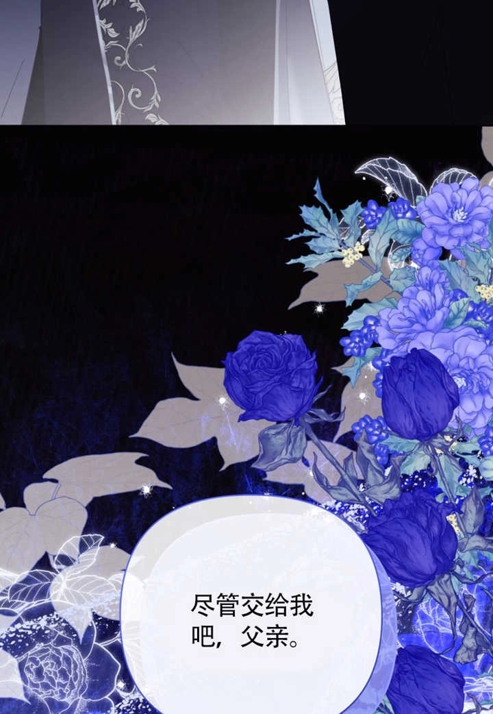 《干脆我成为王好了》第48话 第137页
