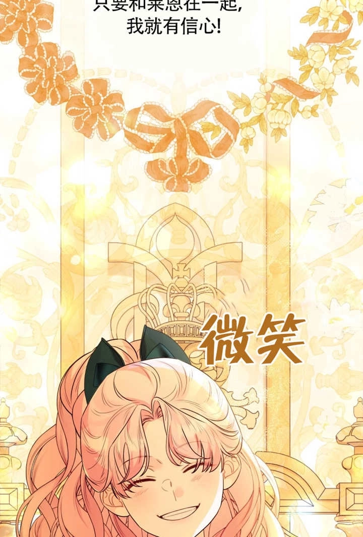 《干脆我成为王好了》第48话 第66页