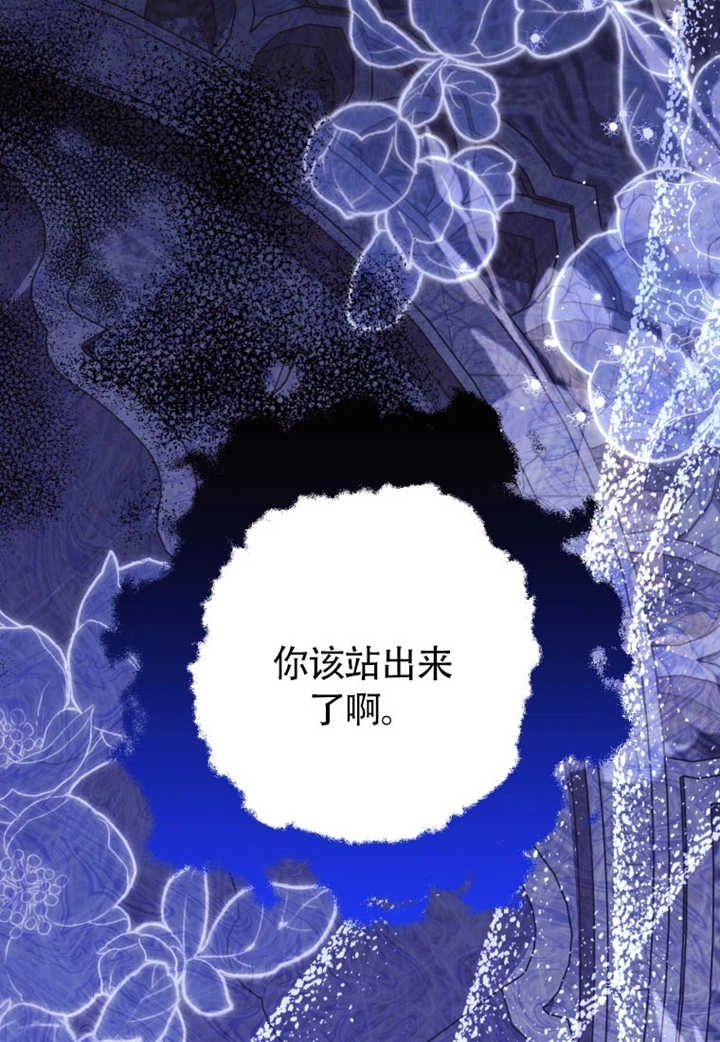 《干脆我成为王好了》第48话 第134页