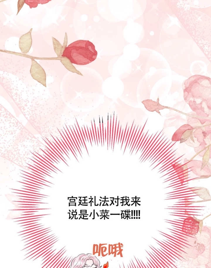 《干脆我成为王好了》第49话 第43页