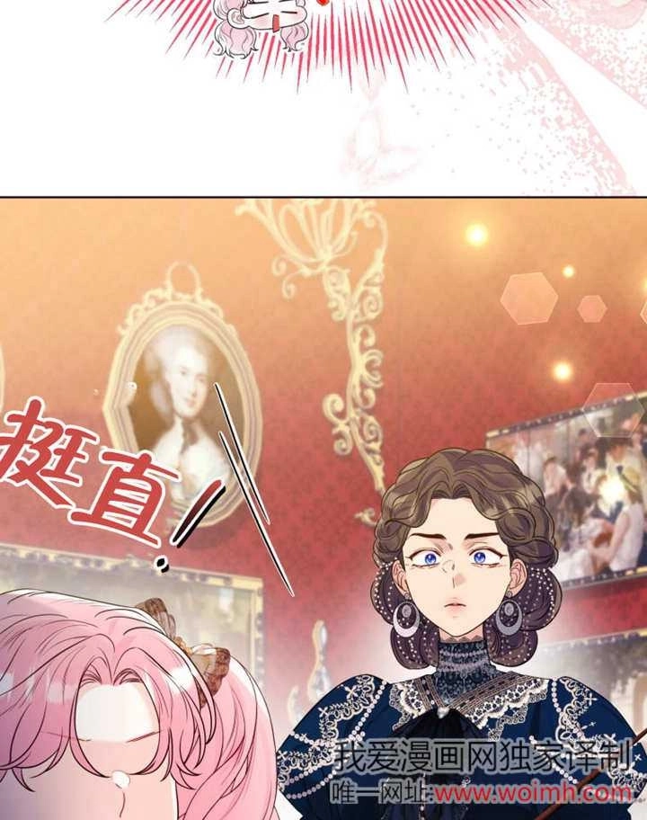 《干脆我成为王好了》第49话 第44页