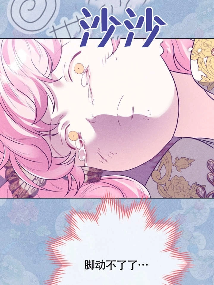 《干脆我成为王好了》第49话 第69页