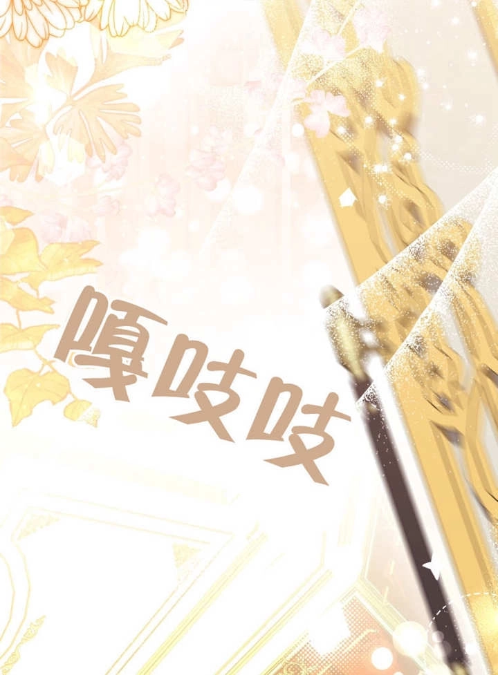 《干脆我成为王好了》第49话 第9页