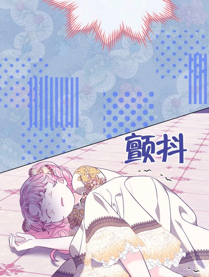 《干脆我成为王好了》第49话 第70页