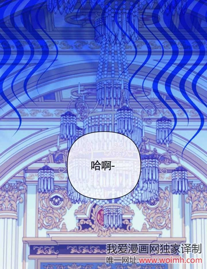 《干脆我成为王好了》第49话 第102页